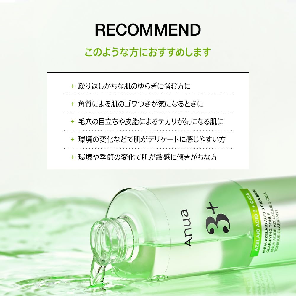 ANUA Azelaic Acid 3 CICA Skin Clear Toner a Toner That Balances Oil and Reduces and Clears For and Oily 150ml, Moisture, Sebum, Exfoliates, Pores.