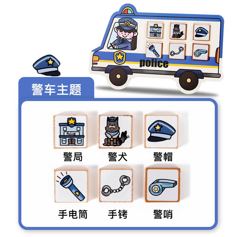 Children's Early Education Matching Game Five Style Life Scene Matching Fire Engine Matching Educational Toy for Kids