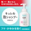Curel Foaming Shampoo Pump 480ml