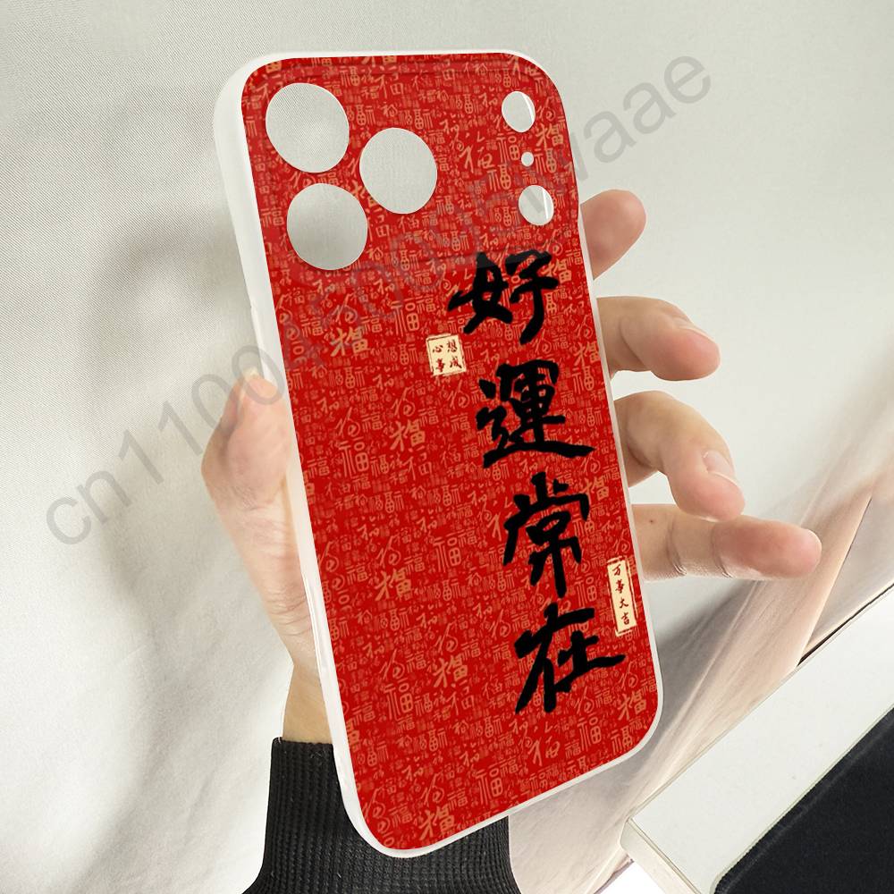 Chinese Character Blessings Rich Phone Case For iPhone 11,16,15,14,13,17,12,Plus,E,Air,Mini,Pro,Max Magnetic Magsafe Soft Cover