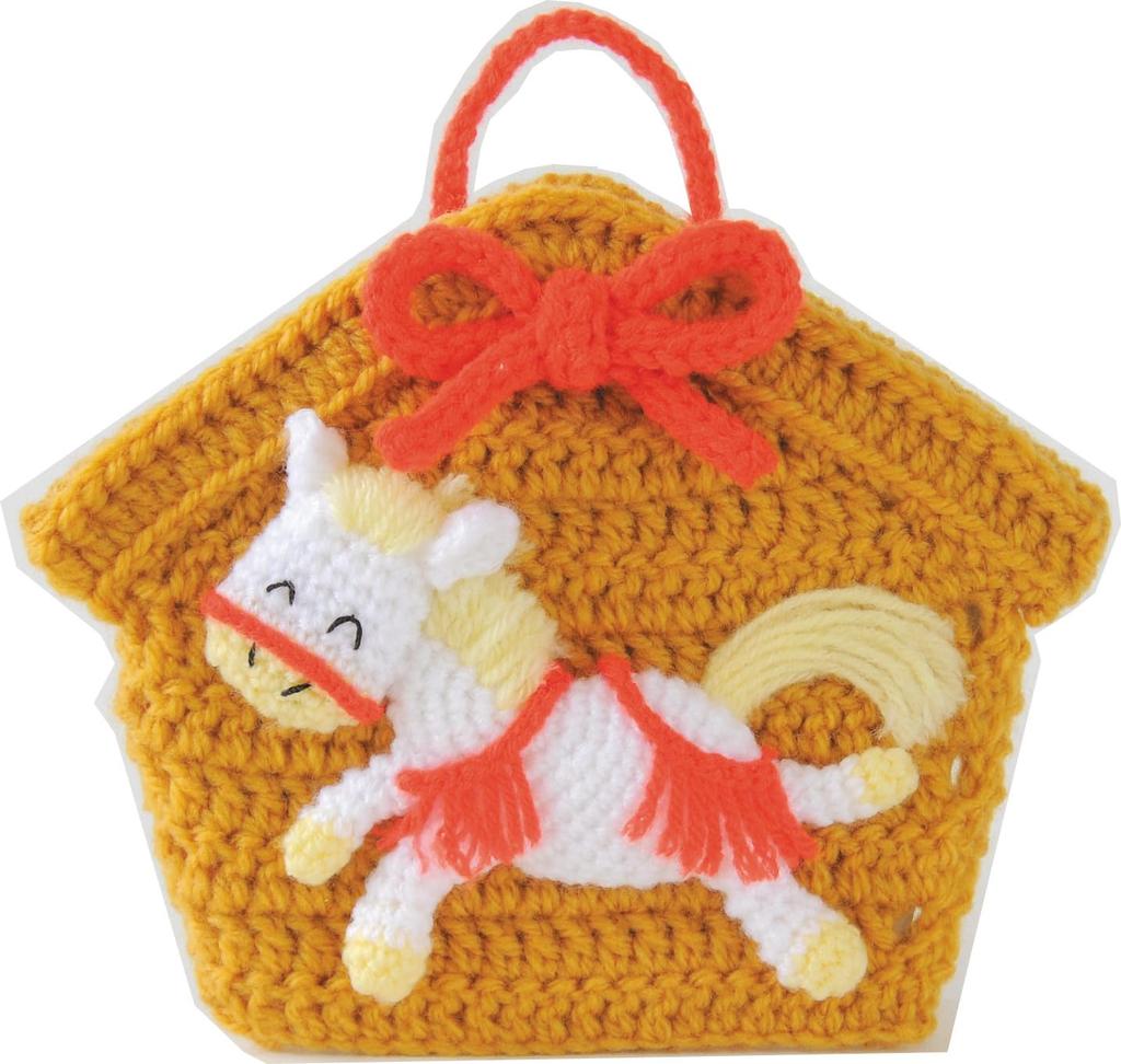 Hamanaka Zodiac Amigurumi Lucky Ema Height Width Kit (Horse) (Size Approx. 13.5cm, 16cm) H301-561
