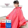 Children's Waterproof Raincoat with Face Protection for Primary School Boys and Girls, Easy On/Off, Ideal for Classes & Activities.