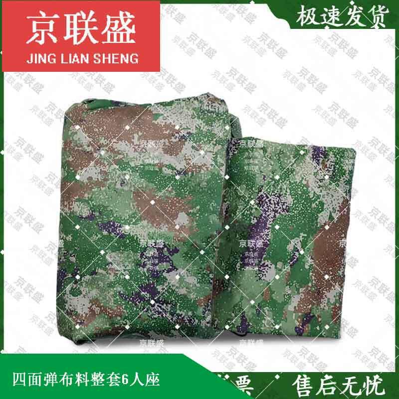 Dongfeng Mengshi Seat Cover Set
