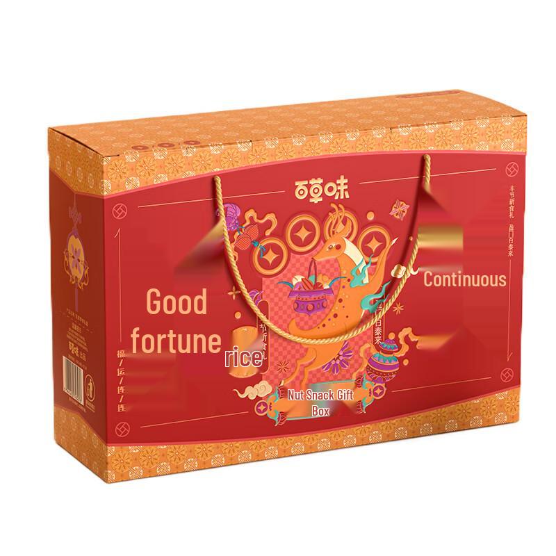 Baicaowei Premium Mixed Nut Gift Box 1110g