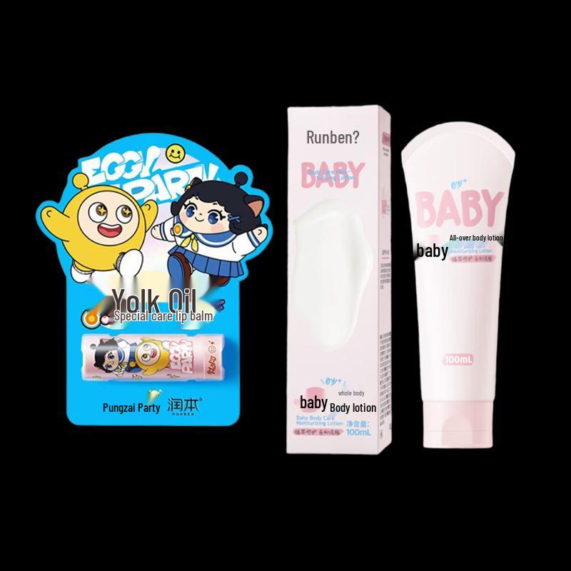 

RUNBEN Baby Lotion & Zhizhi Meimei Lip Balm Set