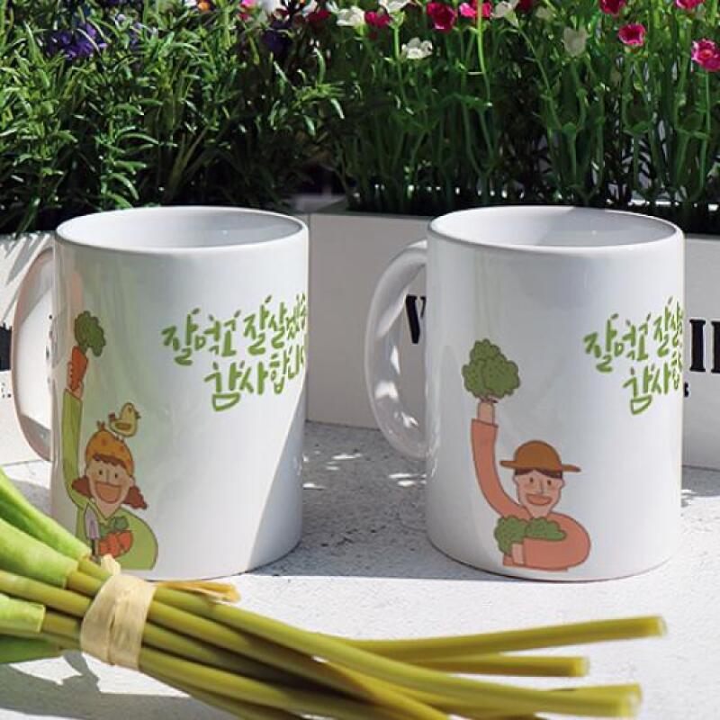 eh194-Design Mug 2p-I will eat well and live well