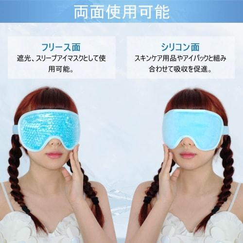 CatMoz Gel Cooling Eye Mask, Relaxes Eyes, Helps Sleep, and Reduces Puffiness, Hot and Cold, Reusable, 5 Colors (Blue)