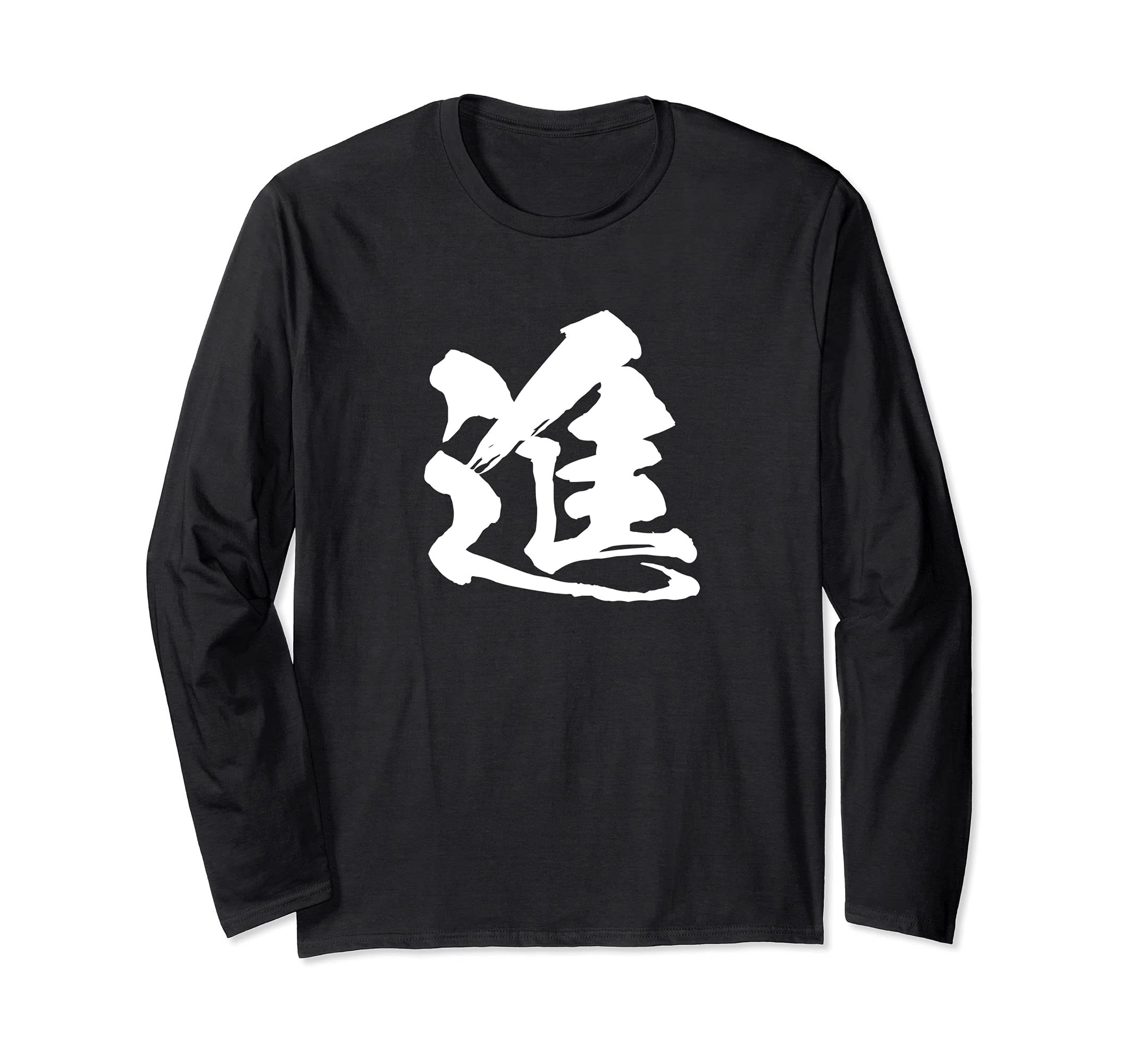 

One brush Japanese with text [Shin] character, kanji, Japanese, calligraphy, writing, words, pattern, Japan, cool, souvenir, overseas, interesting, чорний