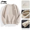 Li-Ning Men's Round Neck Long Sleeve Athletic Pullover