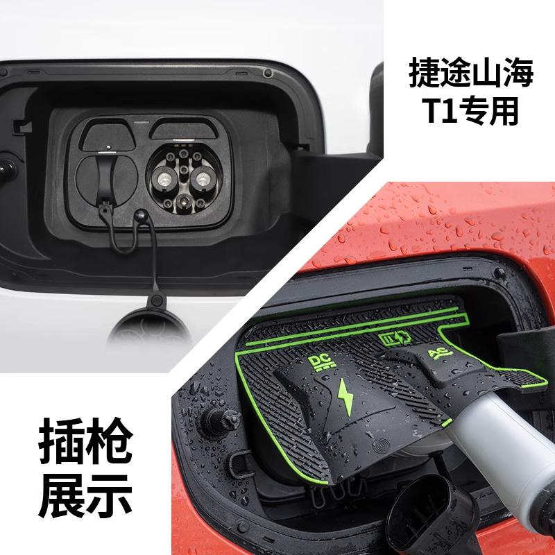 Charging Gun Rain Cover for Chery JETOUR L7 L9 T1 T2 DASNG I-DM X90 X70 PLUS CDM New Energy Car Charging Port Waterproof Cover