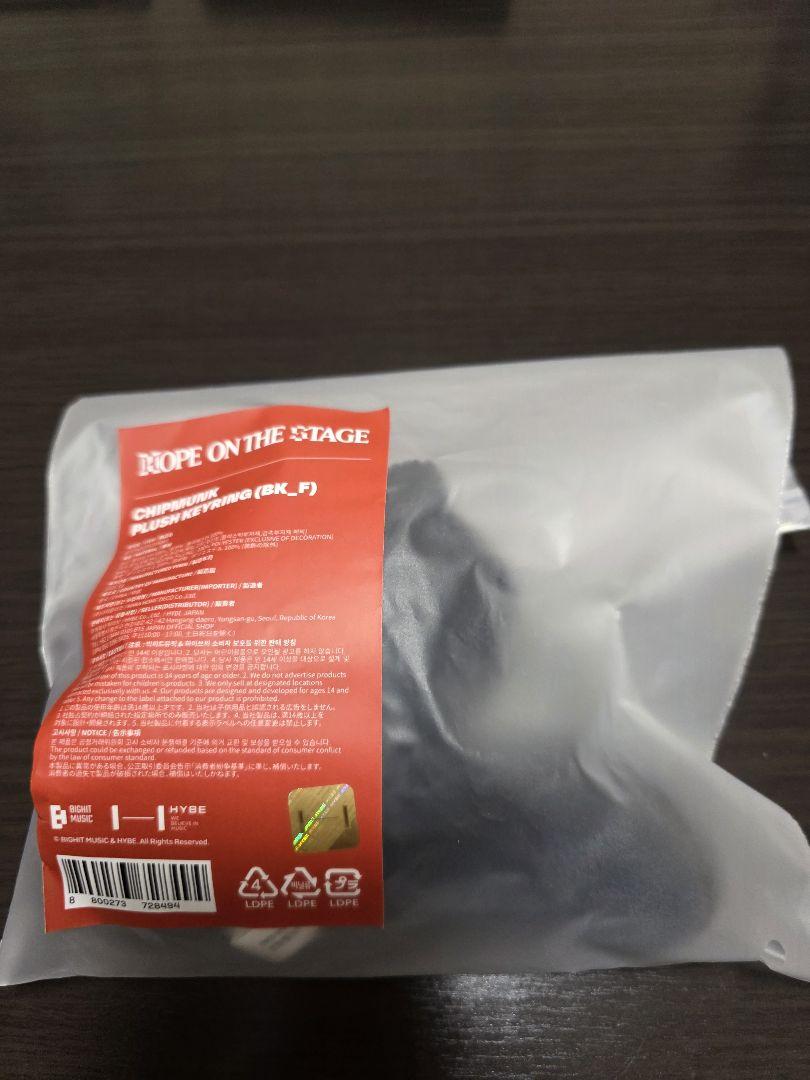 

[USED] HOPE ON THE STAGE Chipmunk Plush Keyring