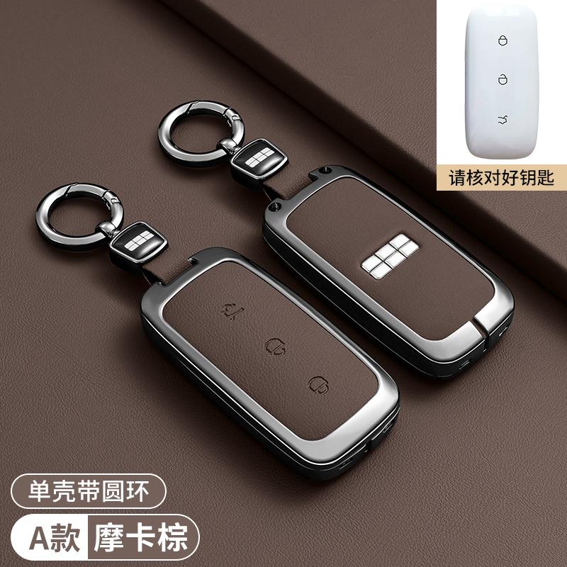 Car Zinc Alloy Leather Key Case Cover For Geely Galaxy EX5 E5 L6 L7 EMI NO.1 Proton e.MAS 7 5 E8 Starry 8 Smart Fob Key Chain
