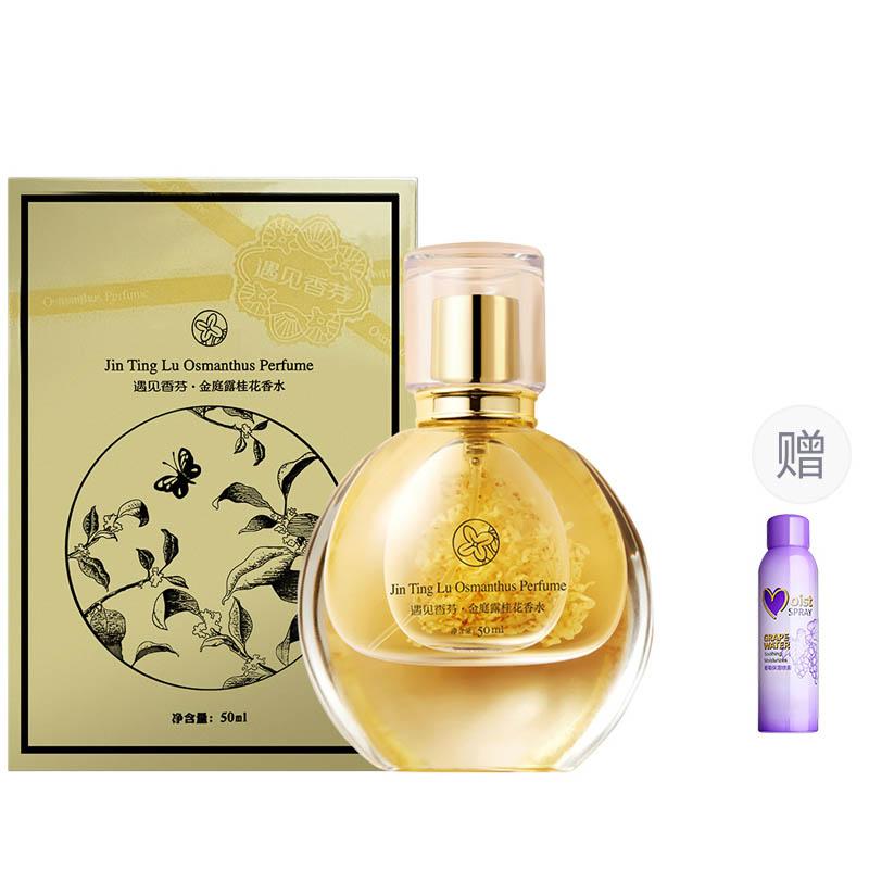 COCOESSENCE Perfumes Unisex Osmanthus Fragrance