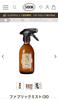 [USED] SABON Fabric Mist Linen & White Peony