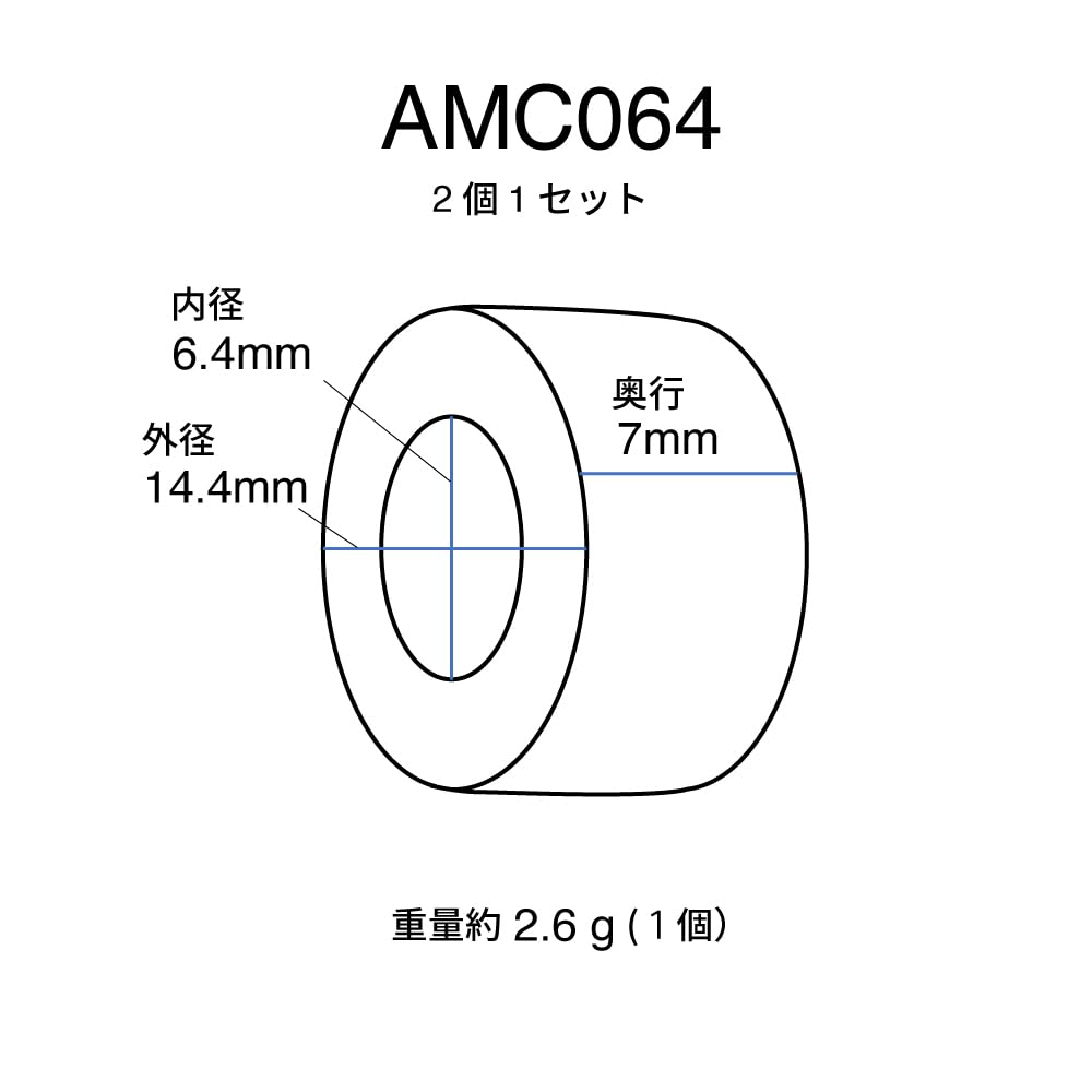 Perfection AMORCRYSTAL High Frequency Noise Suppression Core, 6.4mm Inner Diameter, Set of 2, PFT-AMC064