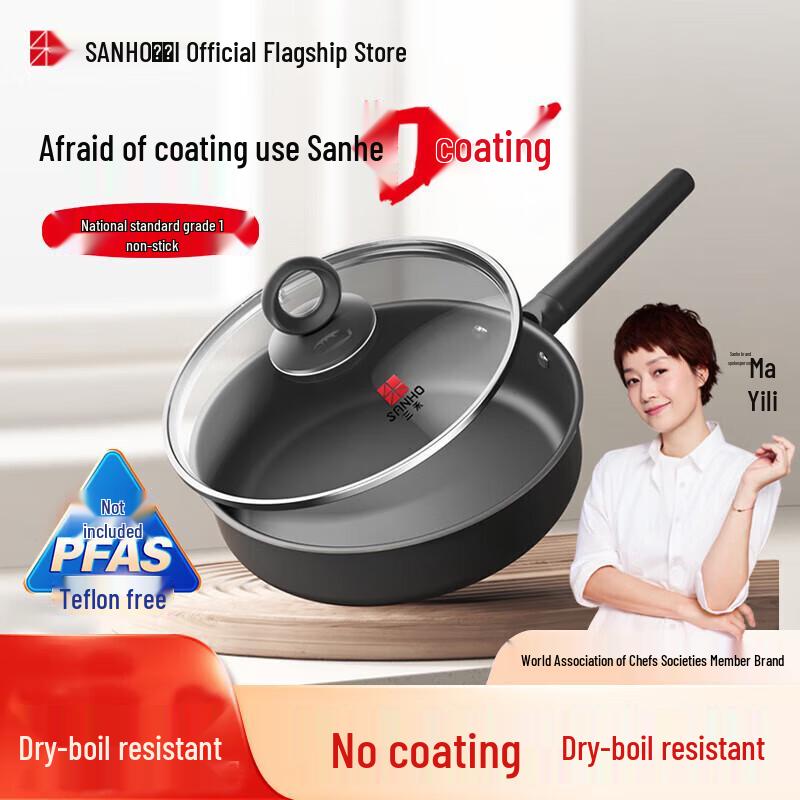 Sanhe 0-Coating Stainless Steel Frying Pan