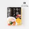 Yamano Okage-ya Beef Bone Ramen Made by Butchers