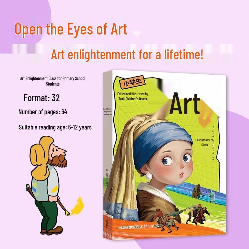 Children's Philosophy and Art Enlightenment Book Set