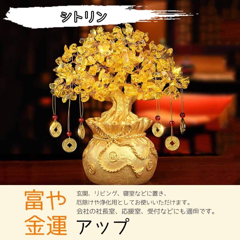 MYONEEN Money Tree Feng Shui Interior Good Business Power New Present Golden (Citrine) - Item, Decor, Fortune-Bringing, Luck, Prosperity, Stone, Gift,