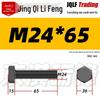 12.9 Grade High-Strength Blackened Hex Bolt M22-M48