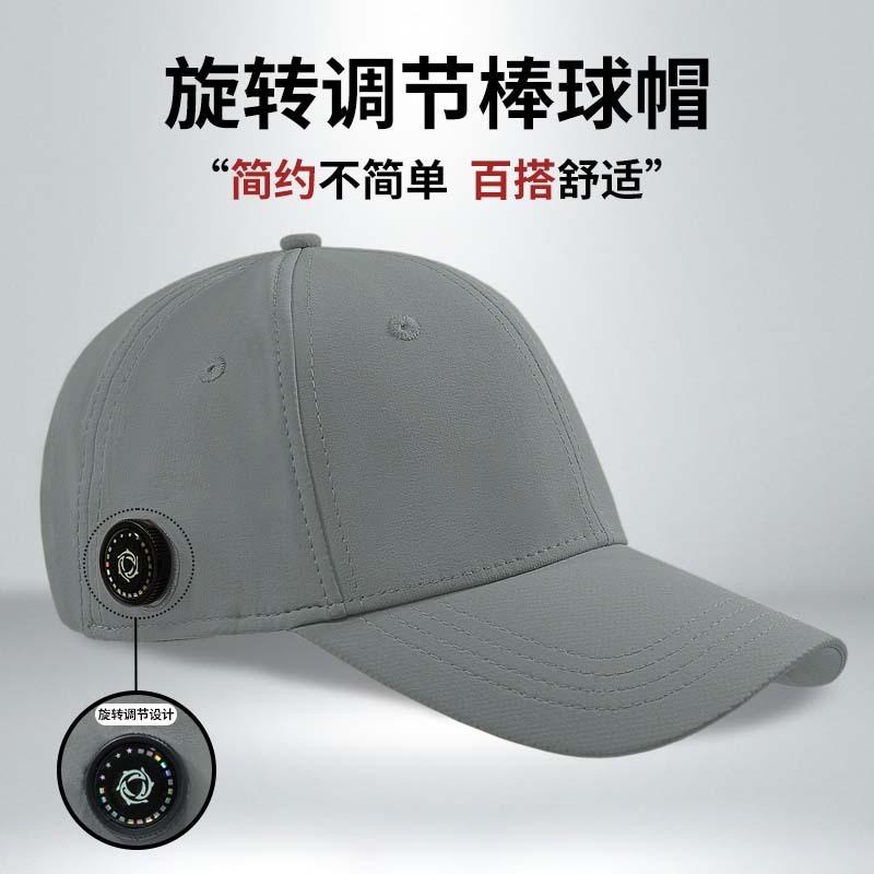 Summer New Rotating Buckle Adjustment Baseball Cap Men's Nylon Breathable Cap Women's Casual Versatile Sun Hat