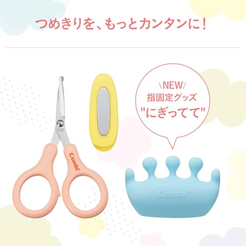 [Released In October 2024] Combi Baby Nail Clippers, Tight and Secure Nail Clipper Set, Gently Secures Baby's Fingers, 0 Months and Up