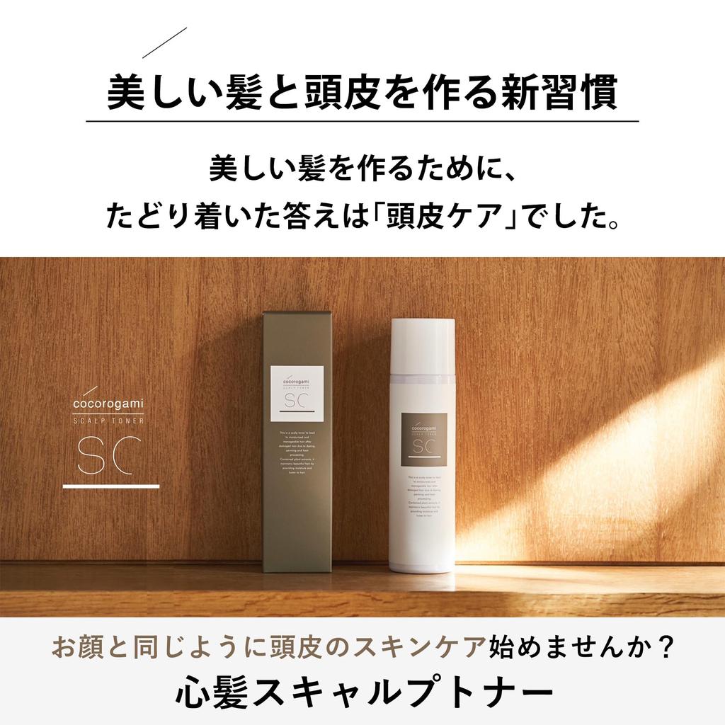 Cocorogami Scalp Moisturizing Scalp Lotion for Dry Scalp Toner, (180g (x 2))