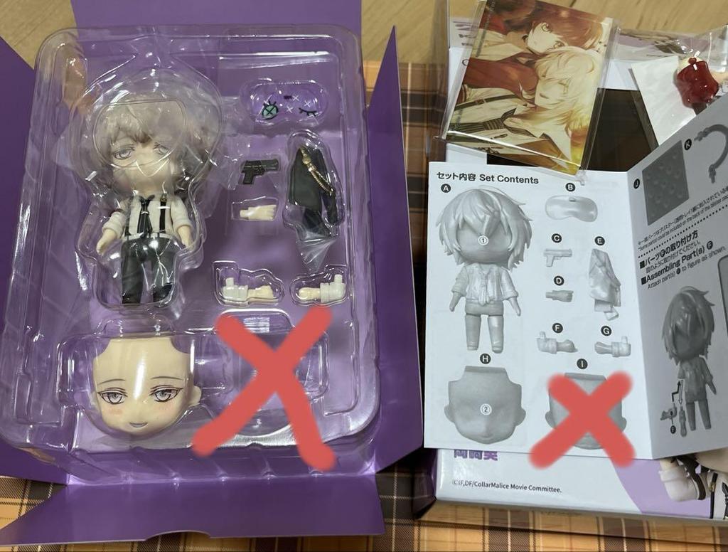 [USED] Kei Okazaki Collar x Malice Nendoroid with bonus