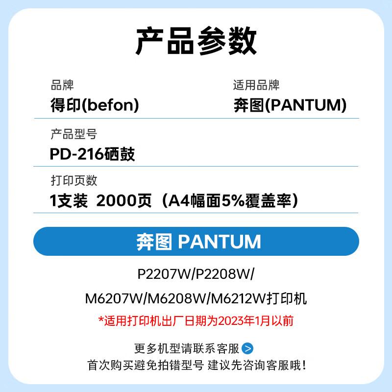 befon PD-216 Toner Cartridge, Compatible with Pantum M6212W Toner Cartridge, PANTUM P2207W M6207W M6208W M6205NW P2215W Printer Toner Cartridge
