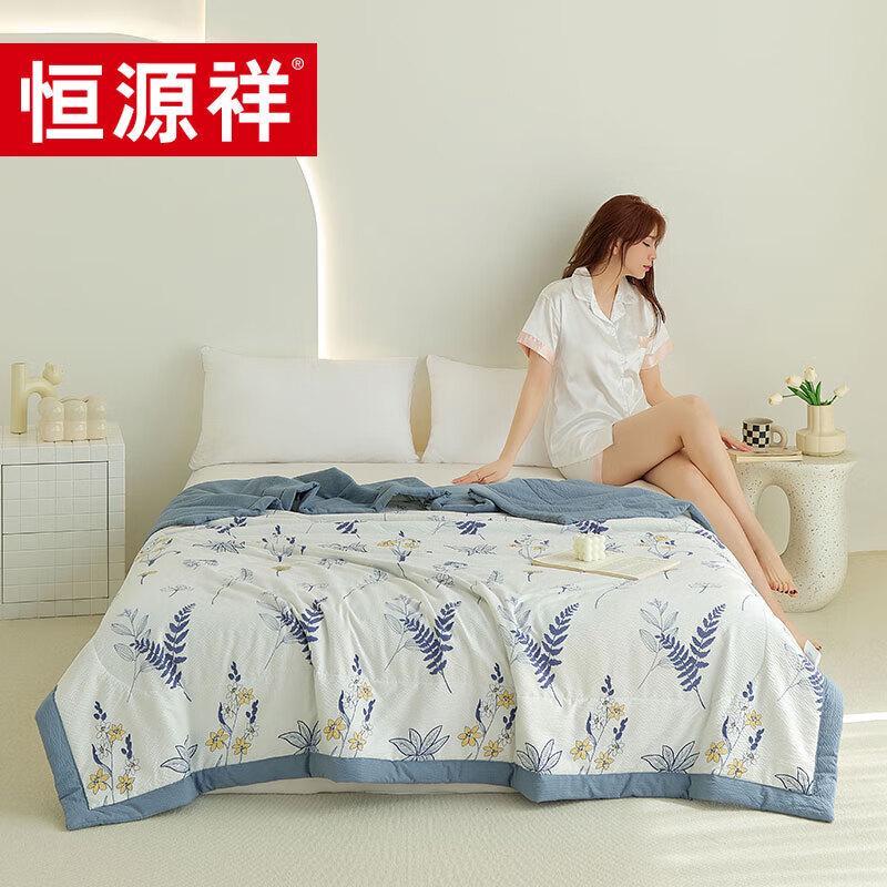 Hengyuanxiang Puff Cotton Summer Quilt