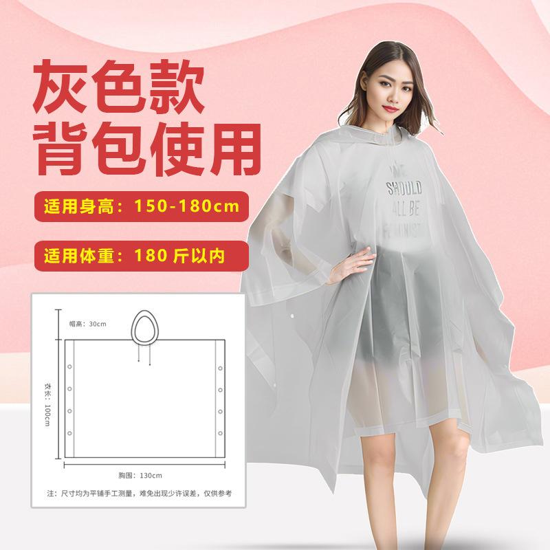 

Portable one-piece cape raincoat EVA windproof transparent thick adult raincoat outdoor cycling electric vehicle poncho One size fits all