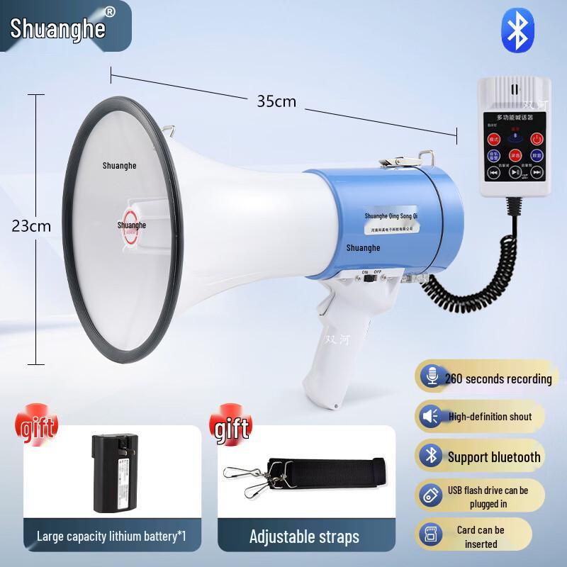 Shuanghe Portable Handheld Megaphone & Voice Amplifier (CN version)
