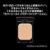 Kate Cover Shield Powder Foundation 02 Medium