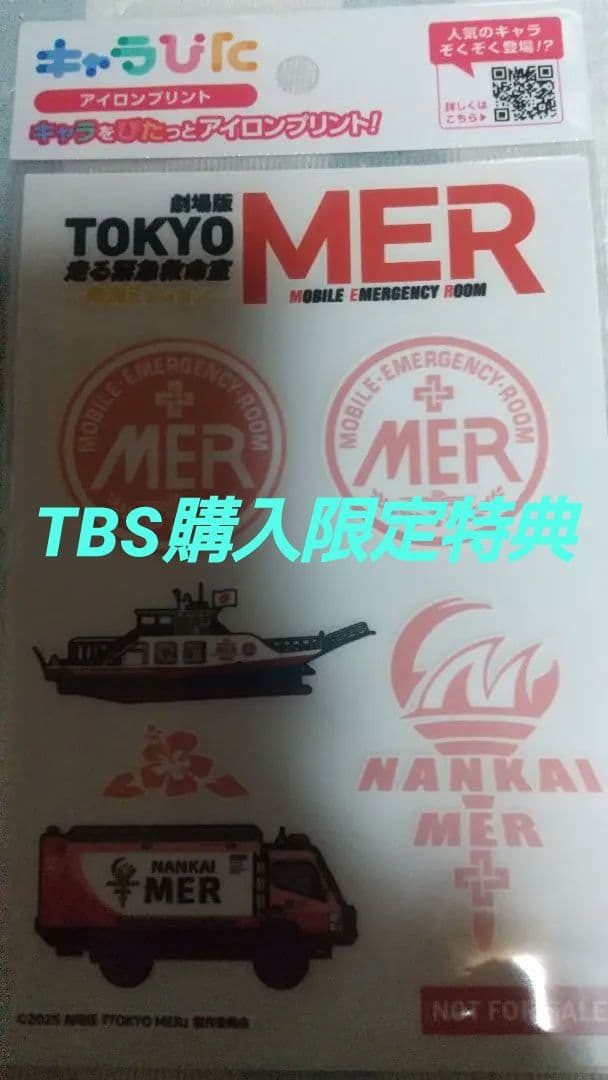 

[USED] TOKYO MER Nankai Mission DVD TBS Limited Purchase Bonus Character Pita