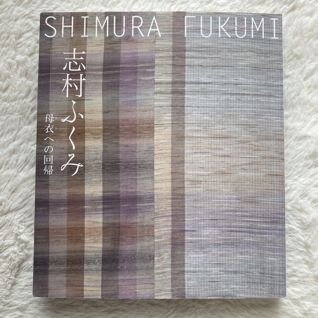 

[USED] Fukumi Shimura Return to the Mother of Clothing Plant Dyeing Living National Treasure Kimono Textile Plants Weaving