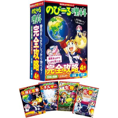 Manga Learning Series Science Mastery 4-Book Set