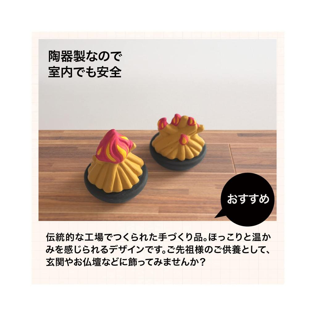 Seto Pottery Obon Decorations, Seto Ware, Welcome Fire and Send-off Fire Set, Welcome Fire (approx. 6.0cm diameter x 6.3cm height), Send-off Fire