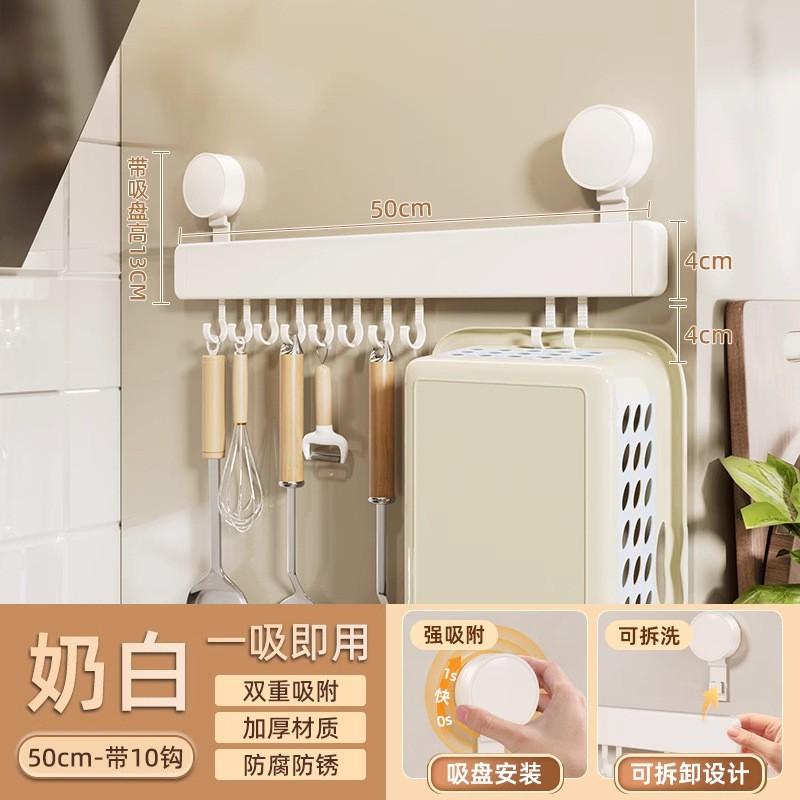Wall-Mounted Kitchen Hook Rack No-Drill Suction Cup Or Adhesive Heavy-Duty Aluminum Utensil Organizer Pots Spoons