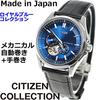 Citizen Collection Mechanical Wristwatch NP1010-01L Royal Blue Men's