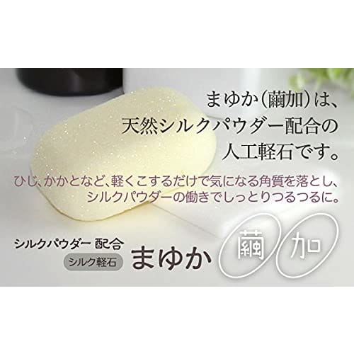 Mayuka, a Premium Silk Pumice Stone Containing 3.8% Natural Silk Powder, for Treating Calluses and Cracks