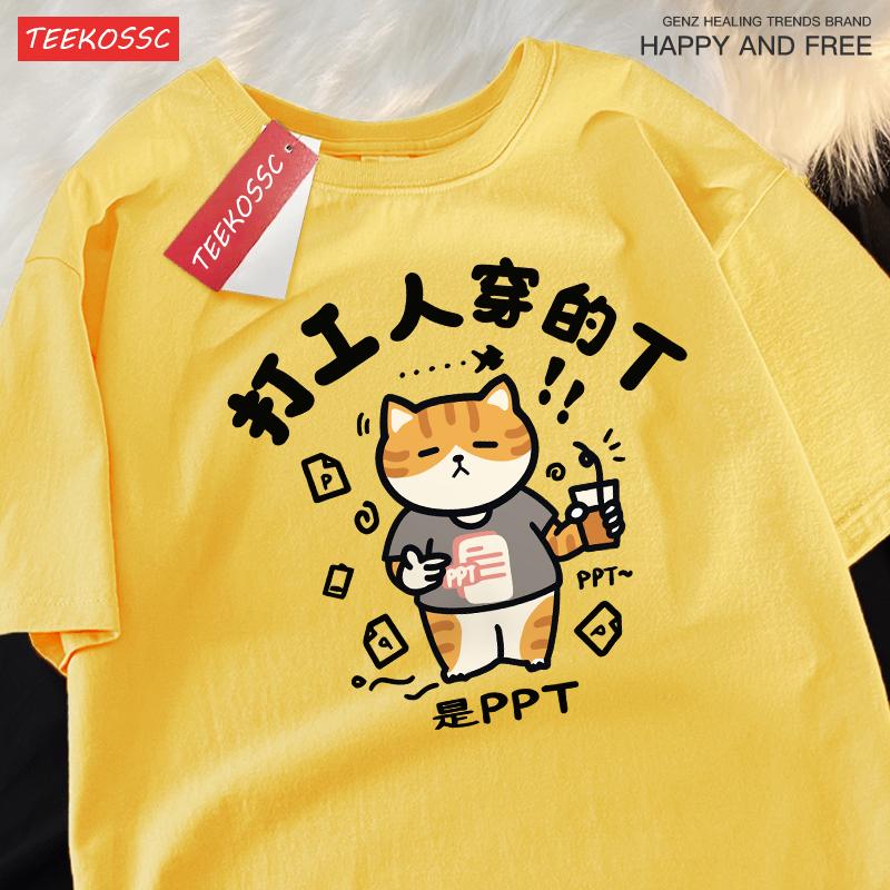 Das von der arbeitenden Katze getragene T-Shirt ist ein PPT-bedrucktes T-Shirt für Herren, Sommer, Baumwolle, Allround-Casual, Kurzarm