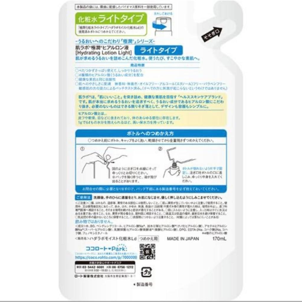 Hada Labo Gokujun Light Type Hyaluronic Acid 170ml x 3 [Bulk Purchase] Lotion, (3 types), Refill,
