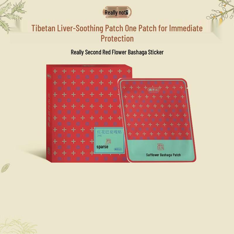 

Тибетские травяные обезболивающие пластыри Zhenbuer