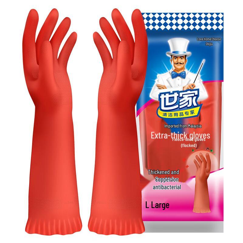 Shijia Antibacterial Thickened Velvet-Lined Gloves