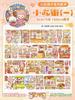 1pcs/1lot Decorative Adhesive Tapes little milk ball Tapes Scrapbooking DIY Paper Japanese Stickers