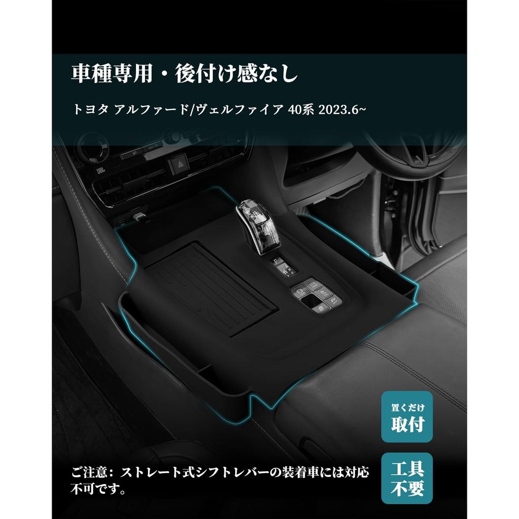 HUAHAO Toyota 40 Series Console Tray with Gap Car Storage Scratch and Stain Organizes Custom Easy Cleaning and Alphard Accessories Shiftmatic