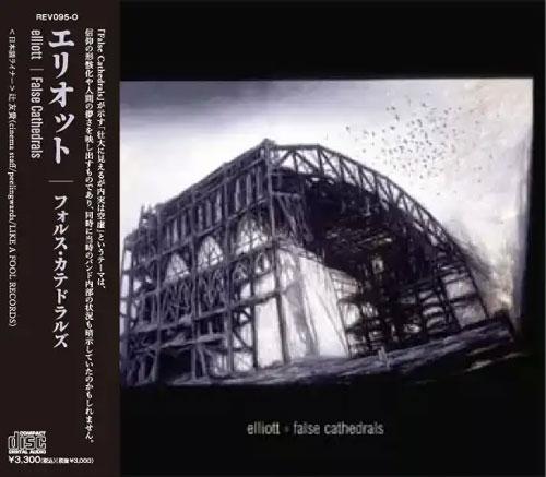 CD ELLIOTT False Cathedrals REV095O DISKUNION PUNK 2026 Non Japan Obi Rock
