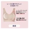 Bra Cotton Blend Lace Soft Hold Night Bra 94013AS Peach [Atsugi] [Kaimining] Women's