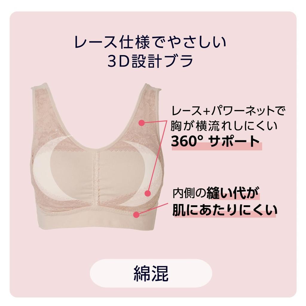 Bra Cotton Blend Lace Soft Hold Night Bra 94013AS Peach [Atsugi] [Kaimining] Women's
