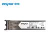 Inspur Multimode Gigabit SFP Transceiver (850nm)